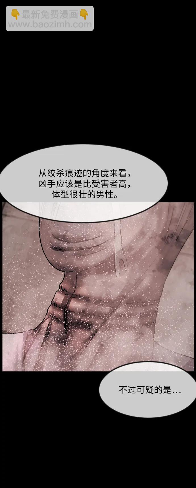 🍜原住民逗比漫画 [第357话] 昏迷（7） 第43页