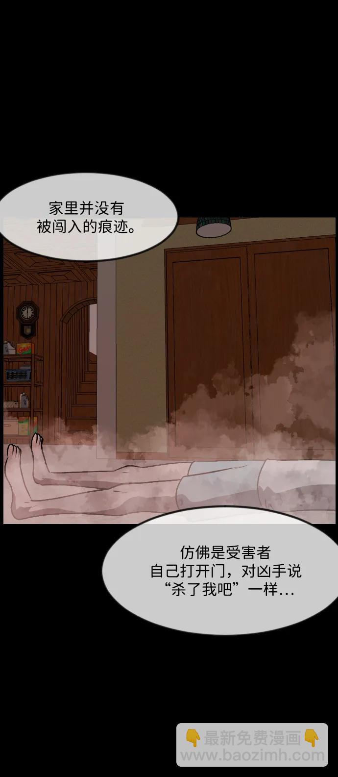 🍜原住民逗比漫画 [第357话] 昏迷（7） 第44页