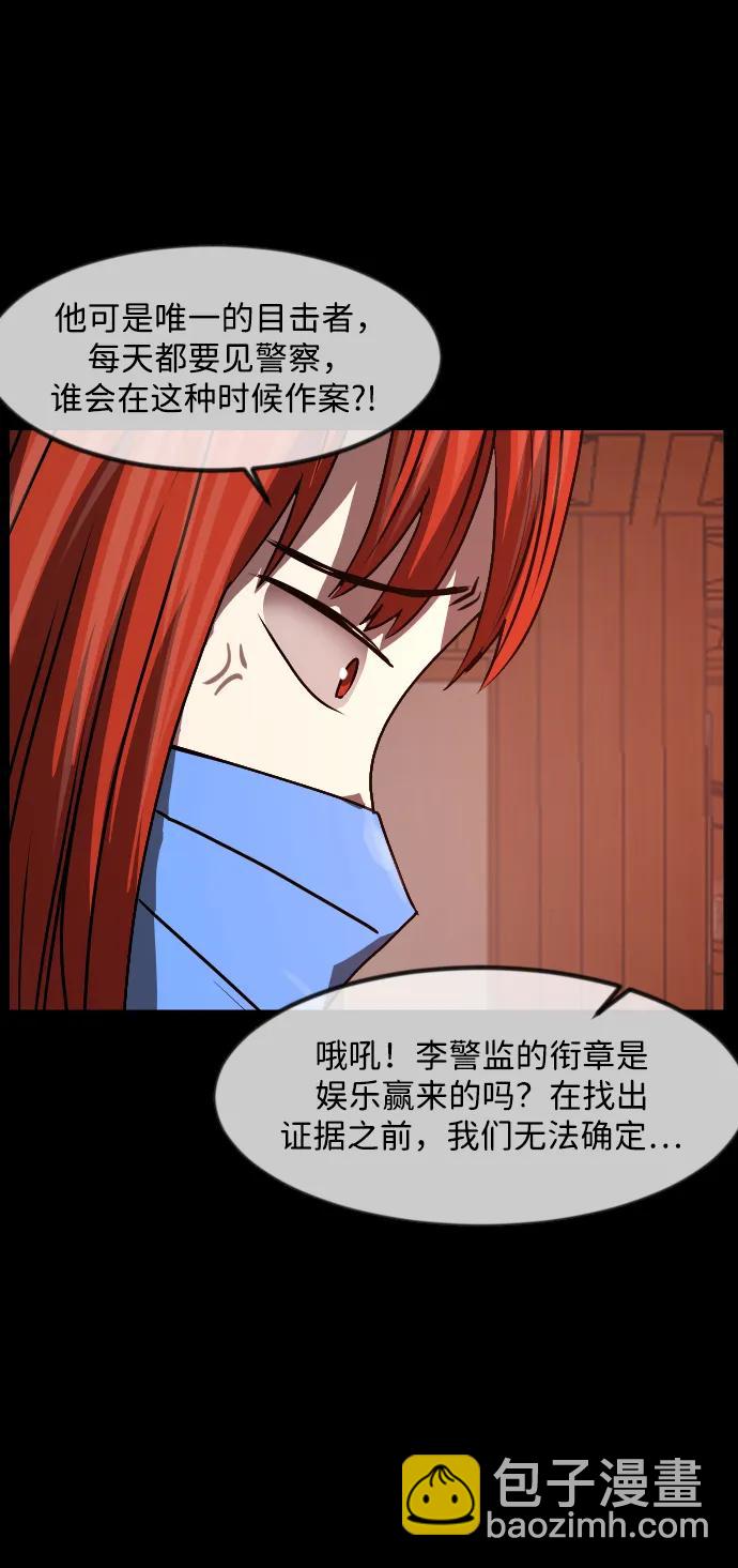 🍜原住民逗比漫画 [第357话] 昏迷（7） 第49页