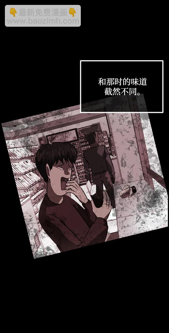 🍜原住民逗比漫画 [第357话] 昏迷（7） 第5页