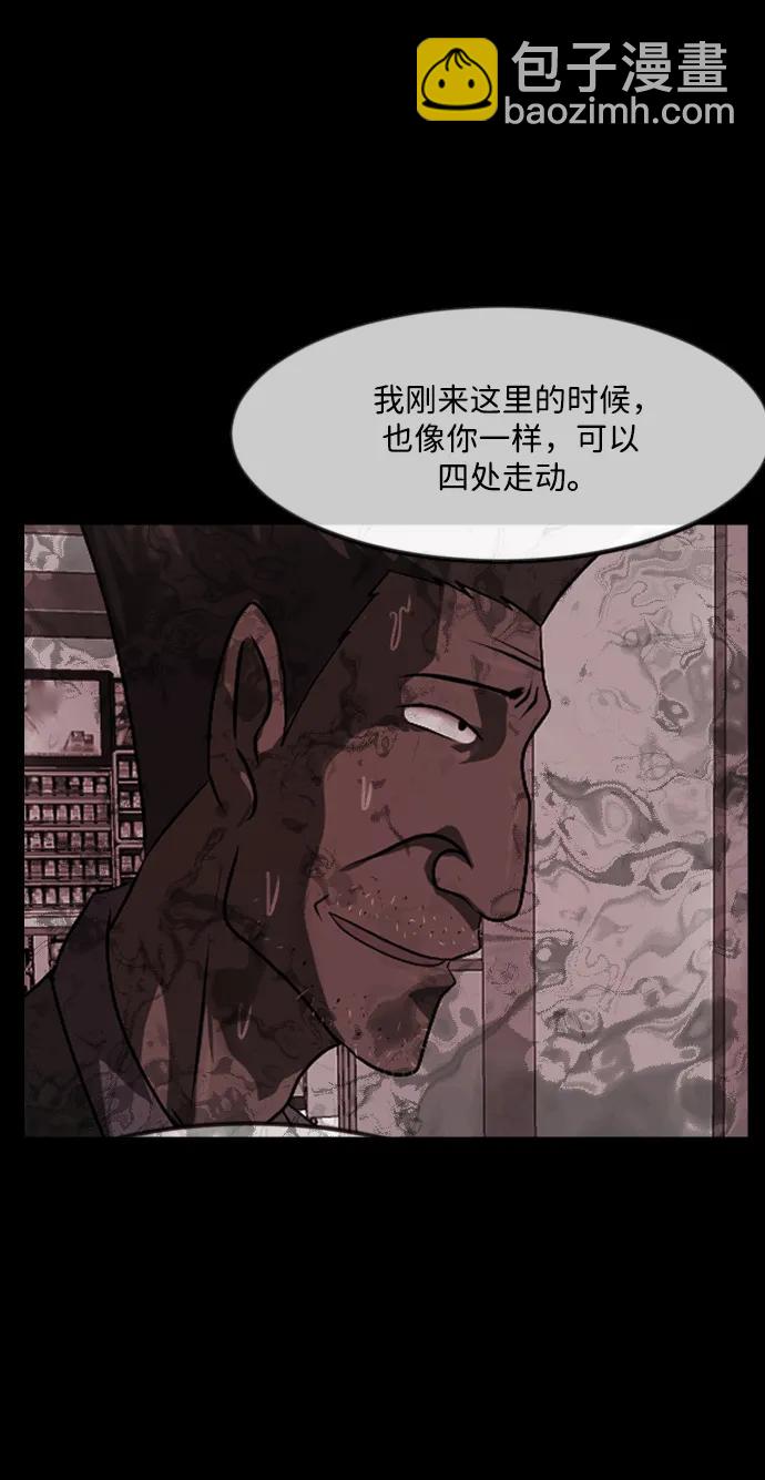 🍜原住民逗比漫画 [第357话] 昏迷（7） 第7页