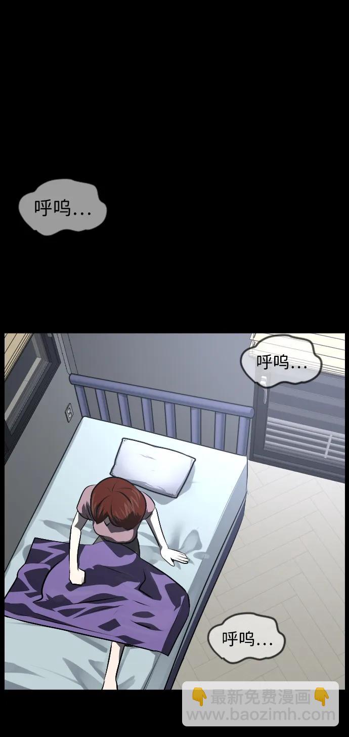 🍜原住民逗比漫画 [第359话] 昏迷（9） 第14页