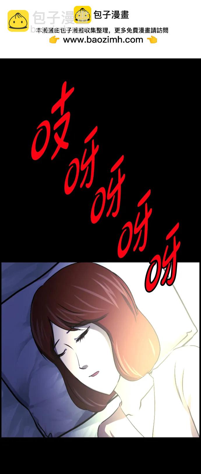 🍜原住民逗比漫画 [第359话] 昏迷（9） 第2页