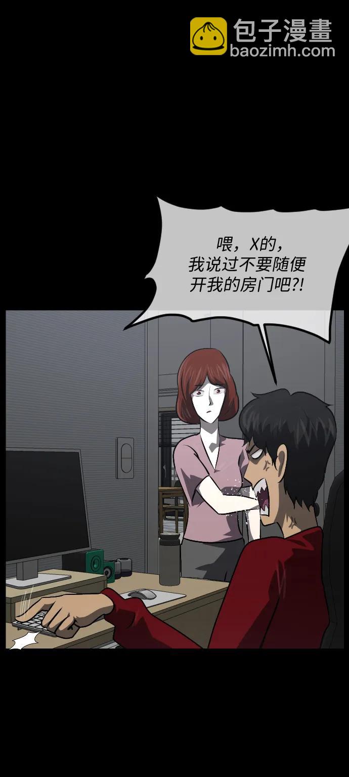 🍜原住民逗比漫画 [第359话] 昏迷（9） 第22页
