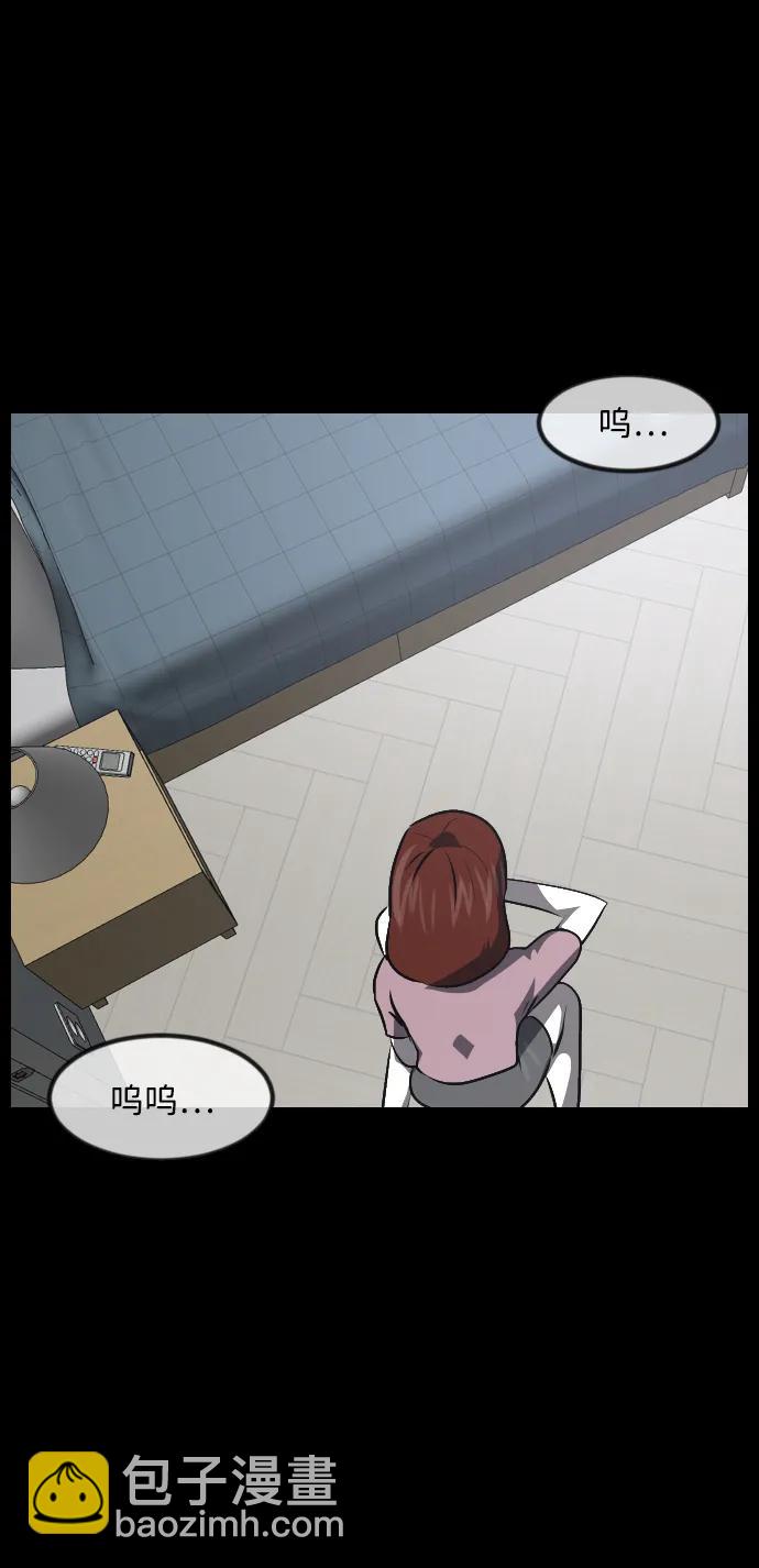🍜原住民逗比漫画 [第359话] 昏迷（9） 第29页