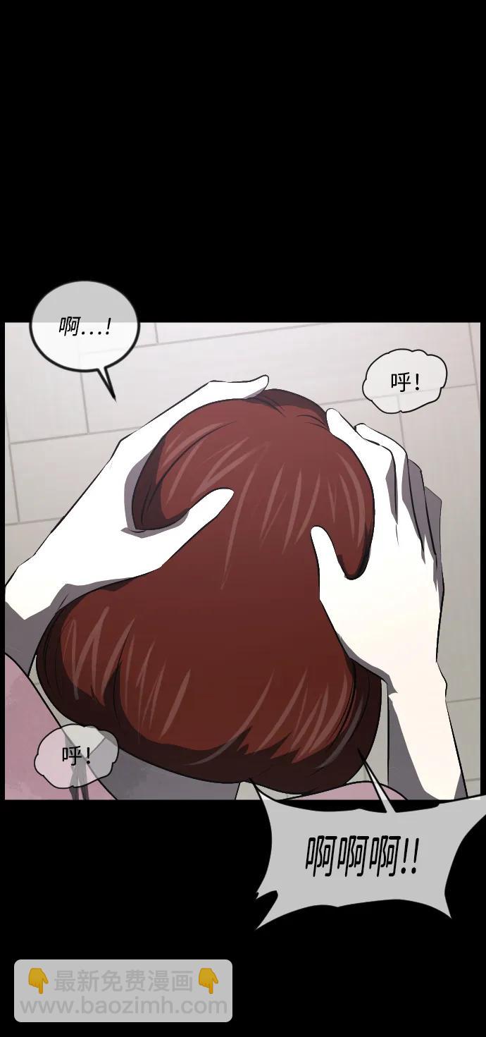 🍜原住民逗比漫画 [第359话] 昏迷（9） 第32页