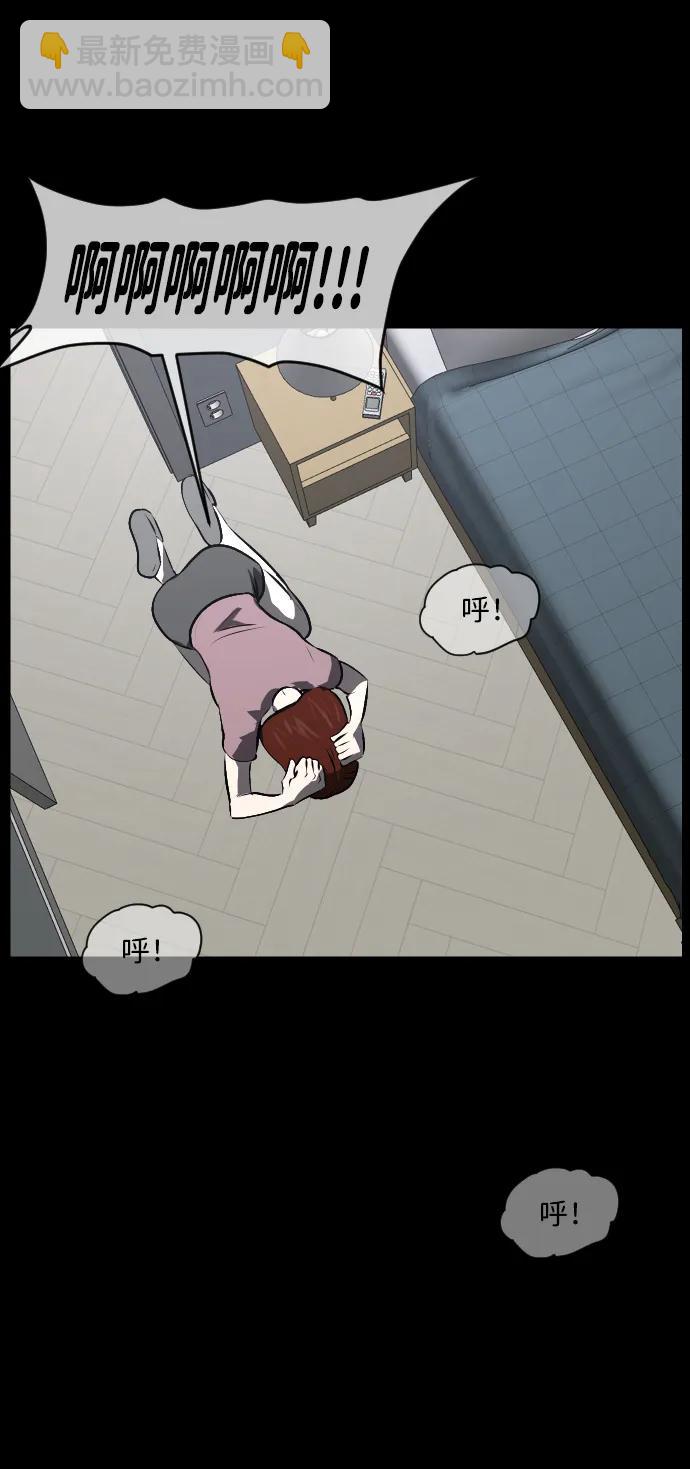 🍜原住民逗比漫画 [第359话] 昏迷（9） 第34页