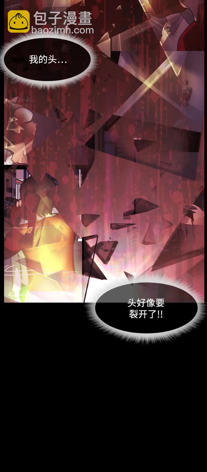 🍜原住民逗比漫画 [第359话] 昏迷（9） 第36页