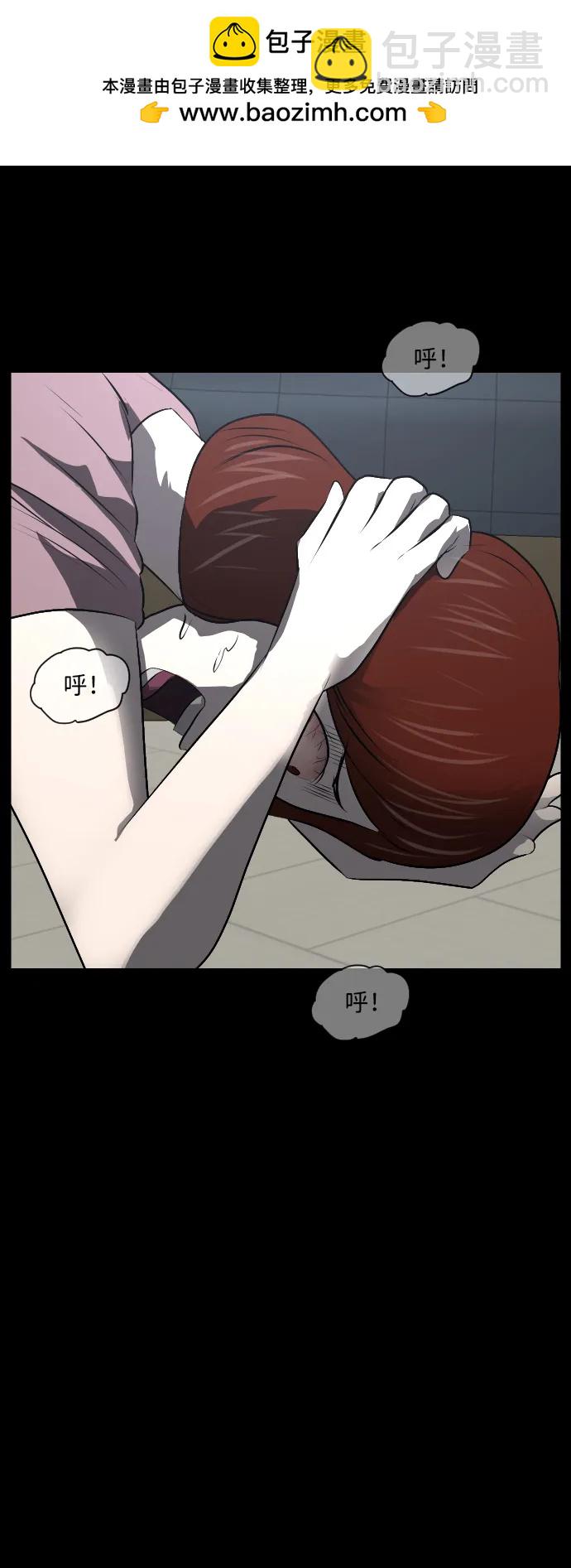 🍜原住民逗比漫画 [第359话] 昏迷（9） 第37页