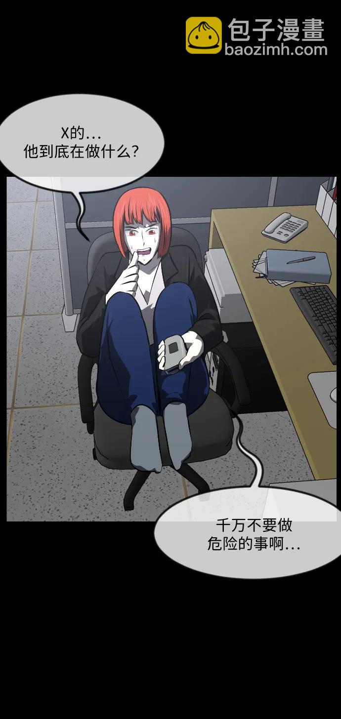 🍜原住民逗比漫画 [第359话] 昏迷（9） 第40页