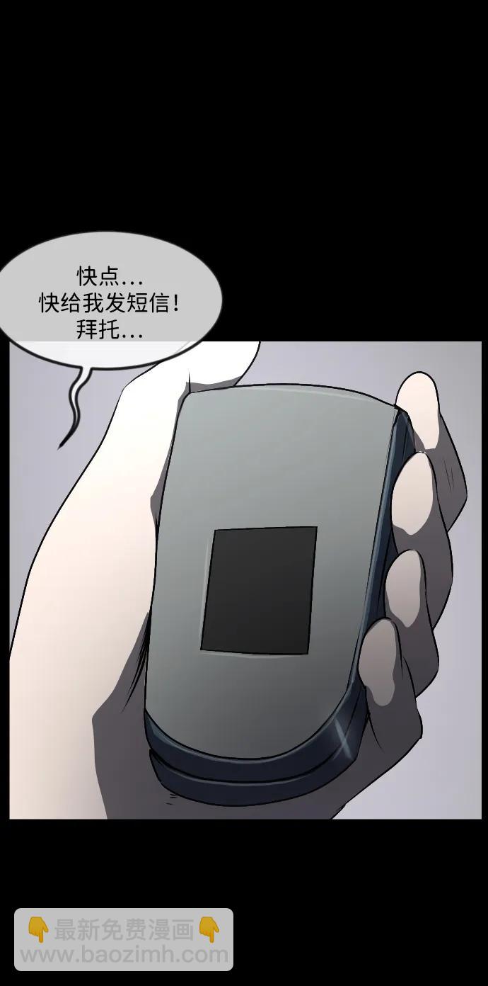 🍜原住民逗比漫画 [第359话] 昏迷（9） 第41页