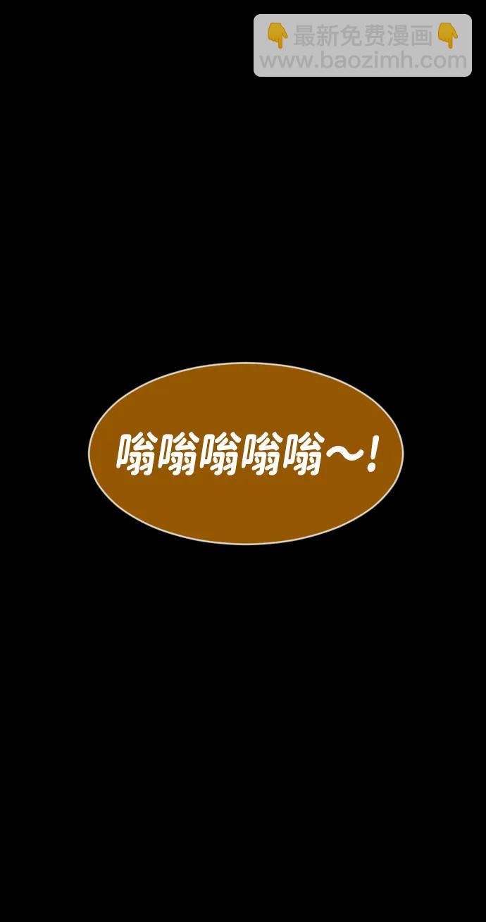 🍜原住民逗比漫画 [第359话] 昏迷（9） 第42页