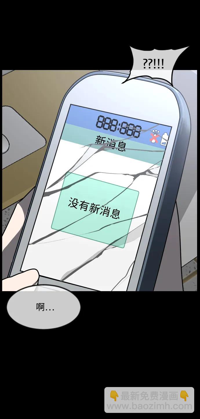 🍜原住民逗比漫画 [第359话] 昏迷（9） 第44页