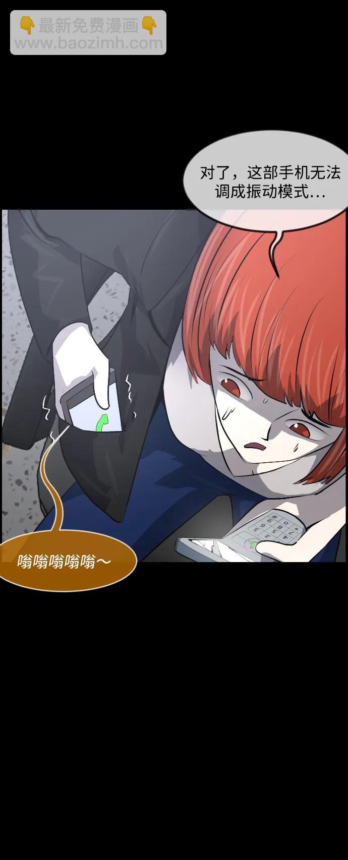 🍜原住民逗比漫画 [第359话] 昏迷（9） 第45页