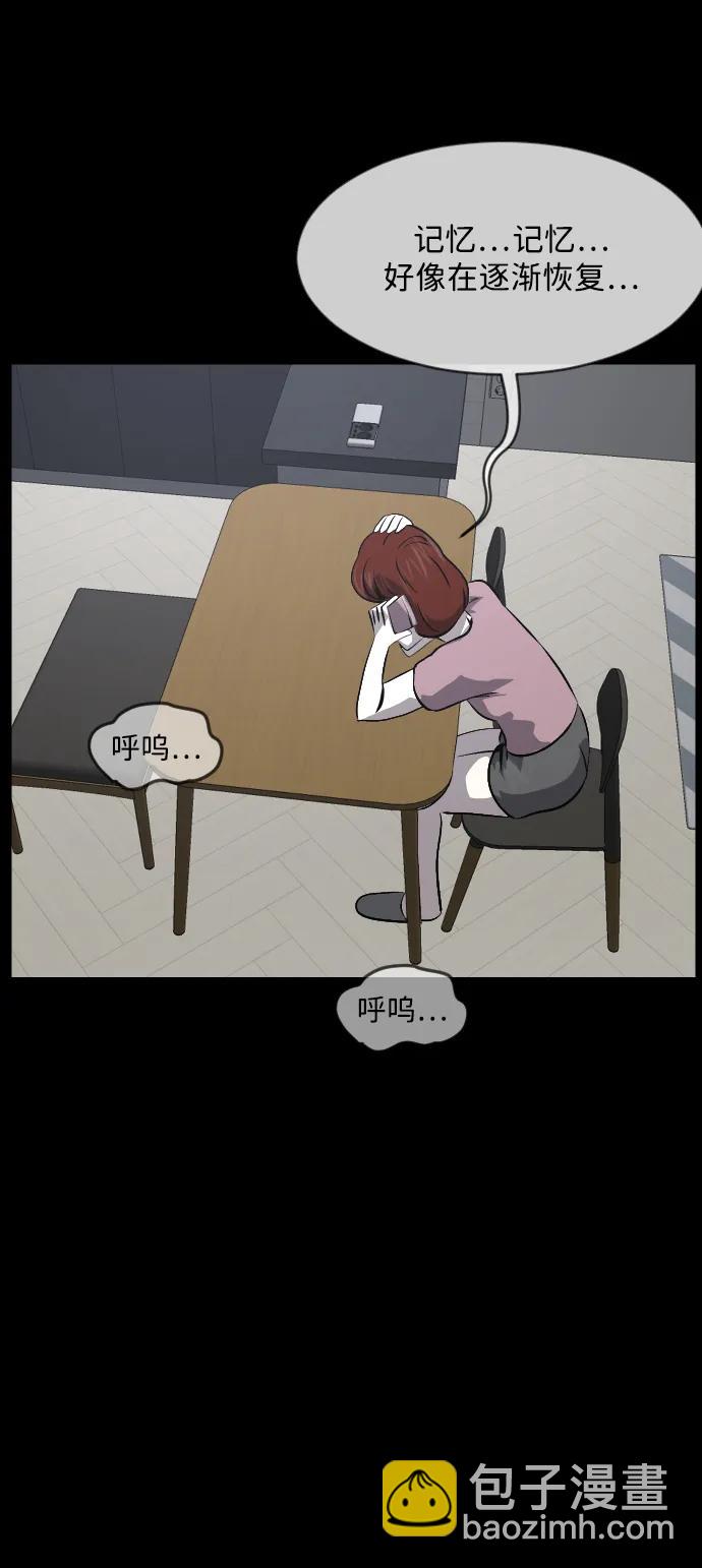 🍜原住民逗比漫画 [第359话] 昏迷（9） 第48页