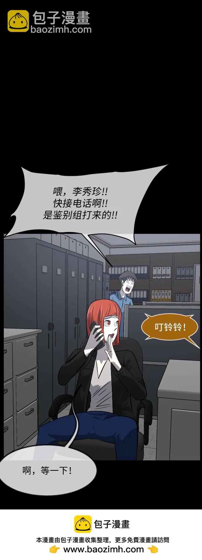 🍜原住民逗比漫画 [第359话] 昏迷（9） 第50页