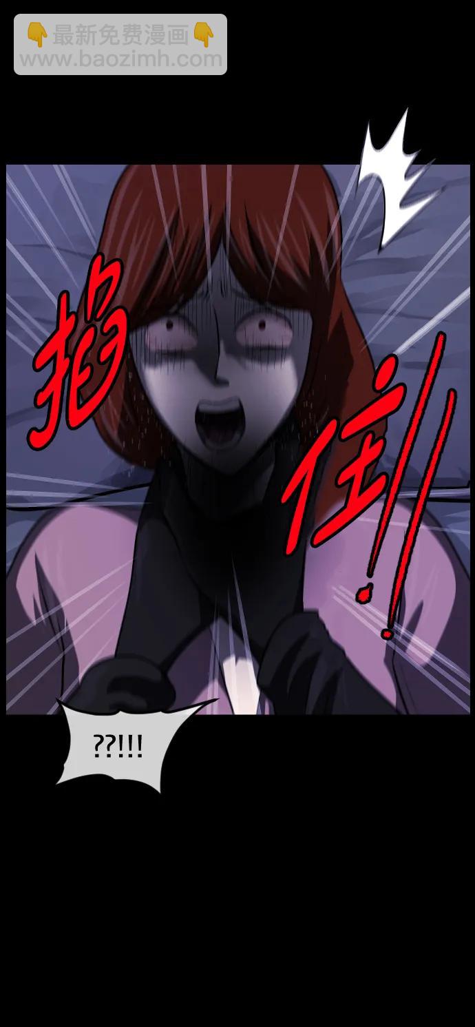 🍜原住民逗比漫画 [第359话] 昏迷（9） 第6页