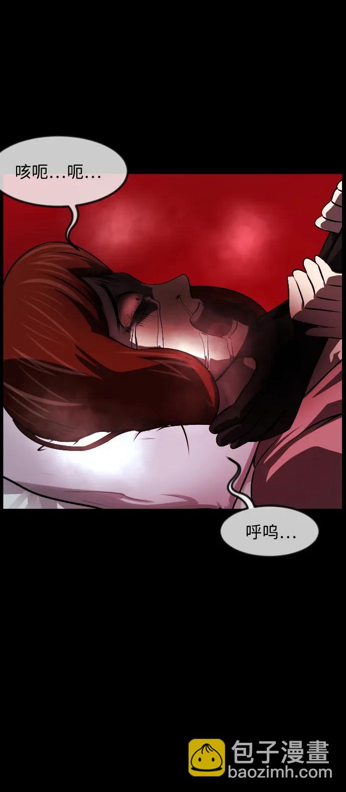 🍜原住民逗比漫画 [第359话] 昏迷（9） 第8页