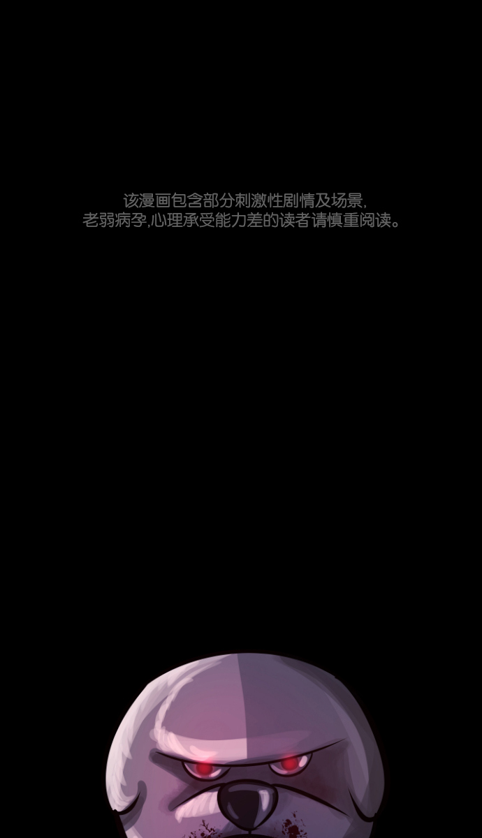 🍜原住民逗比漫画 [第37话]无罪（上） 第1页