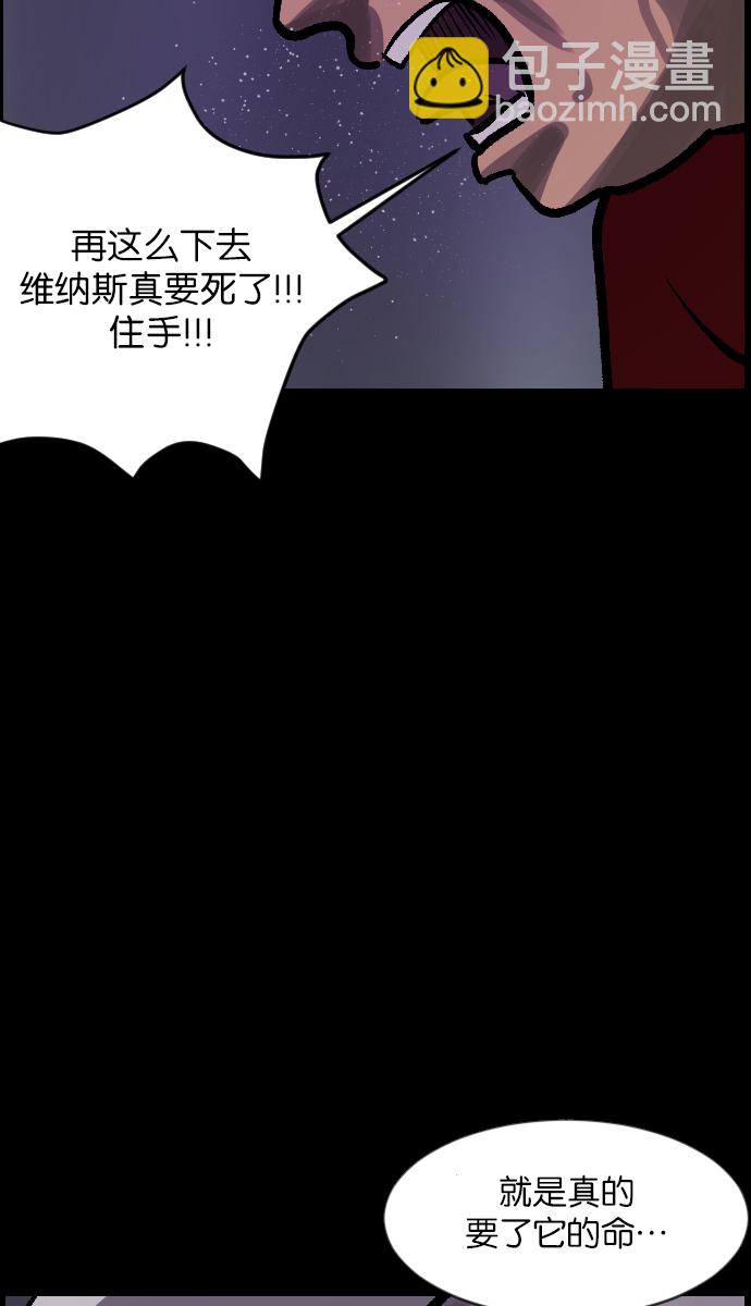 🍜原住民逗比漫画 [第37话]无罪（上） 第10页