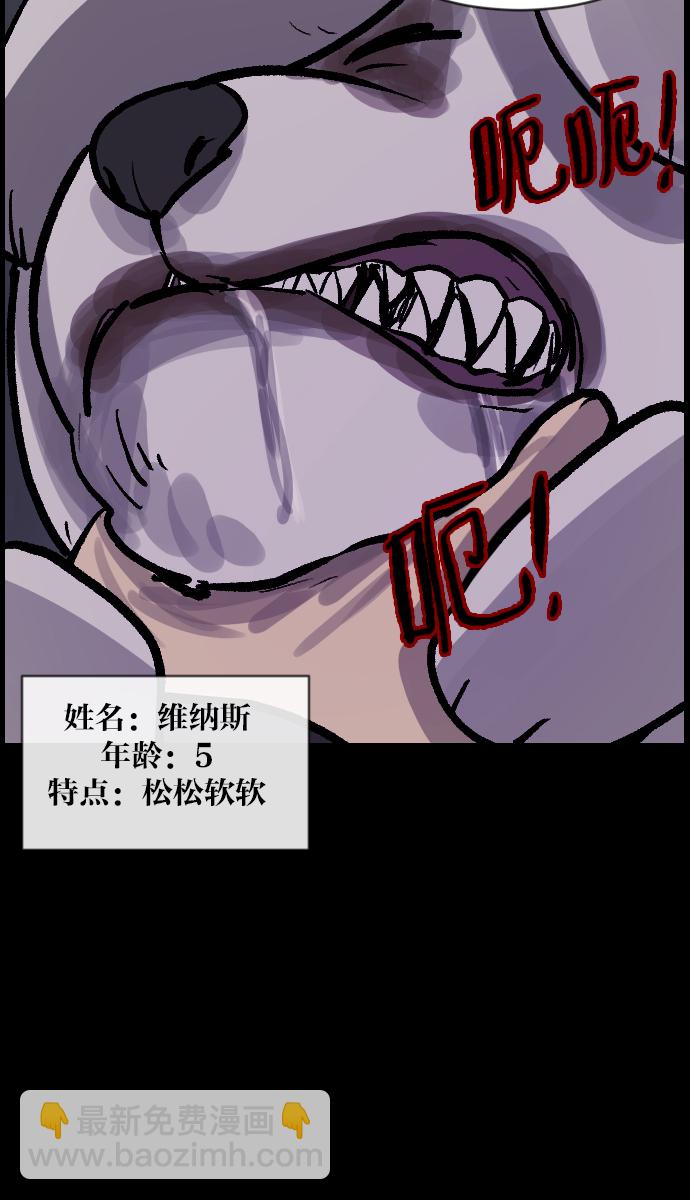 🍜原住民逗比漫画 [第37话]无罪（上） 第11页