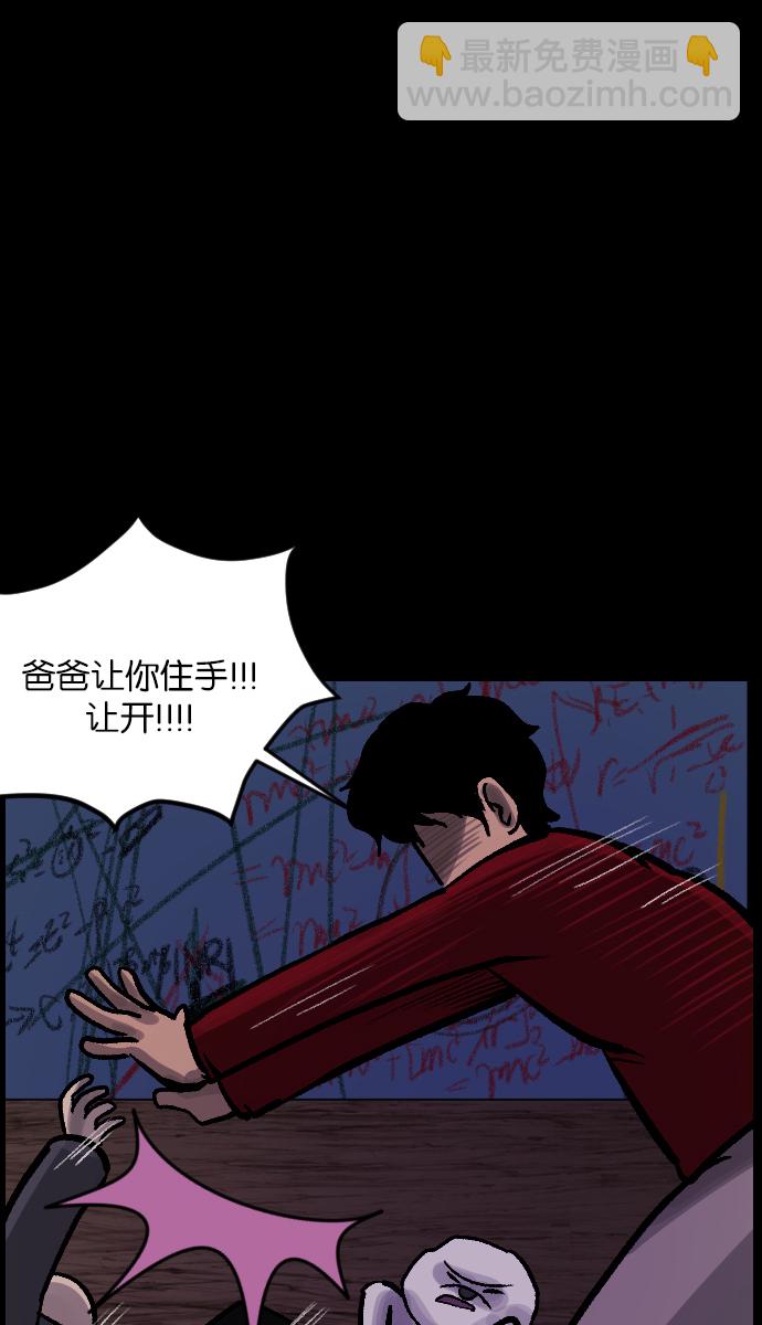 🍜原住民逗比漫画 [第37话]无罪（上） 第12页