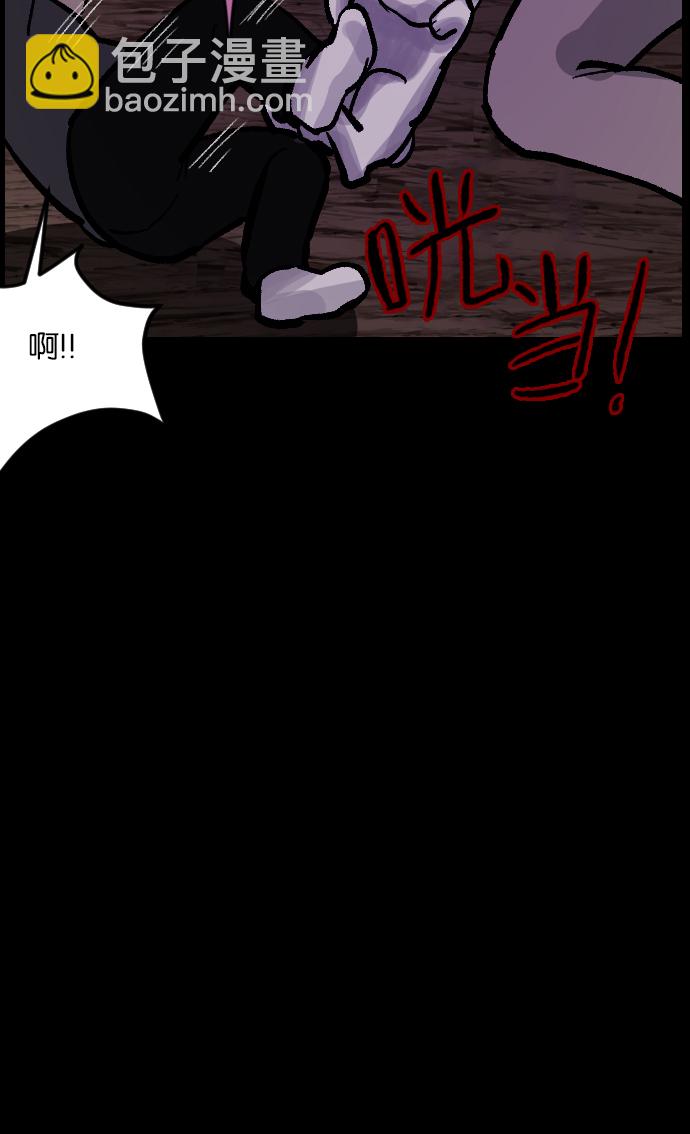 🍜原住民逗比漫画 [第37话]无罪（上） 第13页