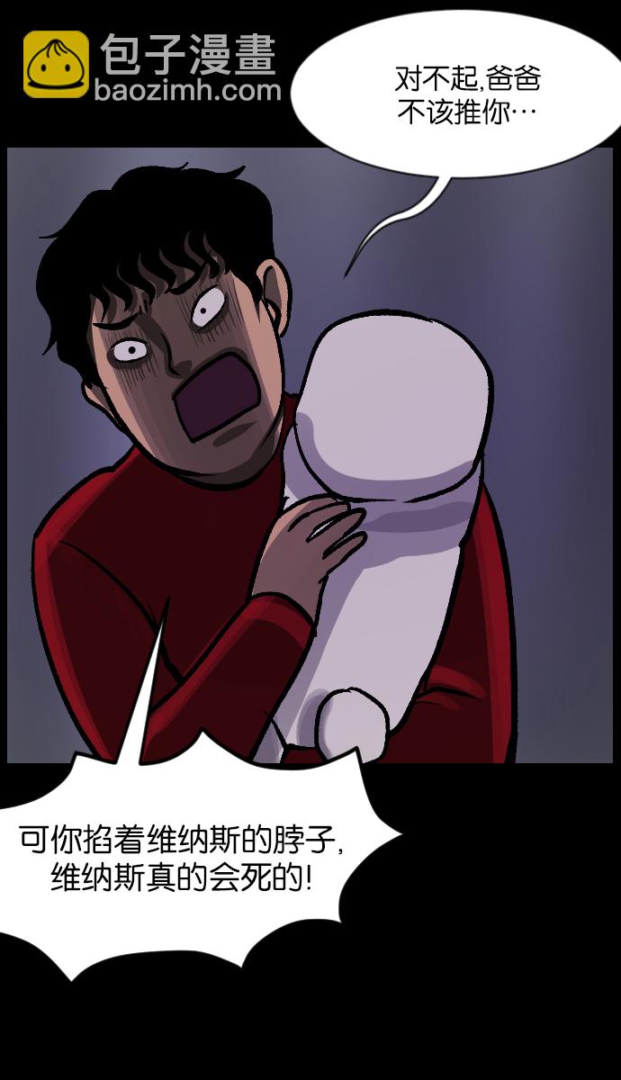 🍜原住民逗比漫画 [第37话]无罪（上） 第14页