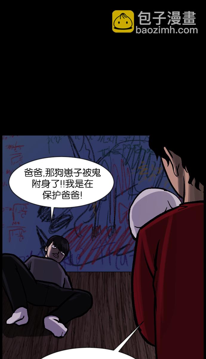 🍜原住民逗比漫画 [第37话]无罪（上） 第15页