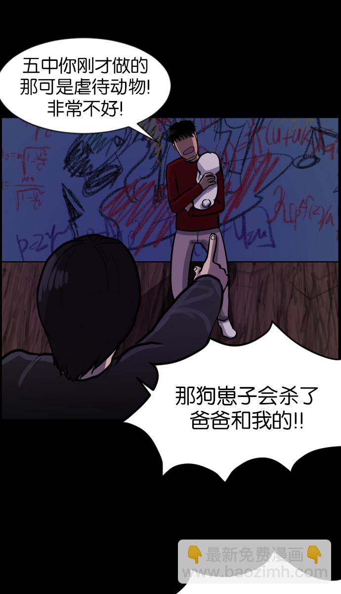 🍜原住民逗比漫画 [第37话]无罪（上） 第17页