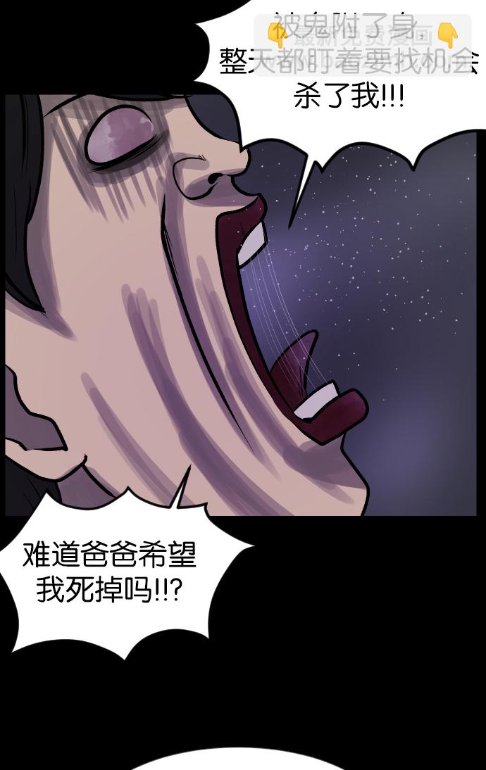 🍜原住民逗比漫画 [第37话]无罪（上） 第18页