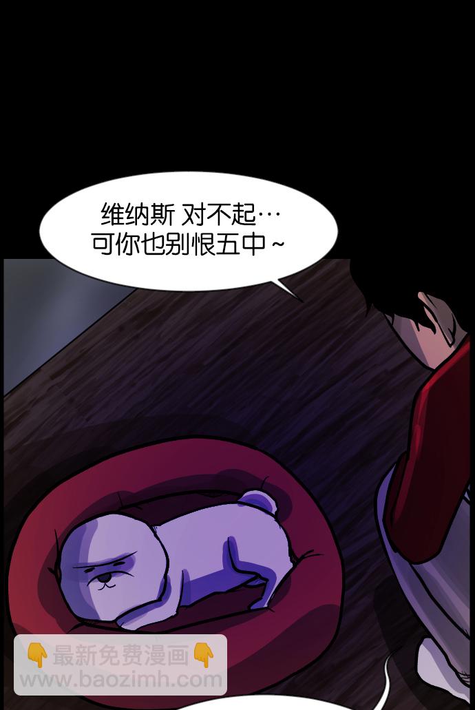 🍜原住民逗比漫画 [第37话]无罪（上） 第23页