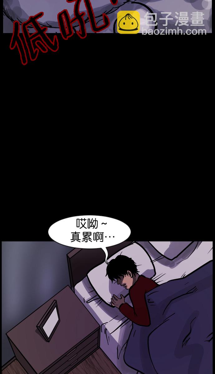 🍜原住民逗比漫画 [第37话]无罪（上） 第25页