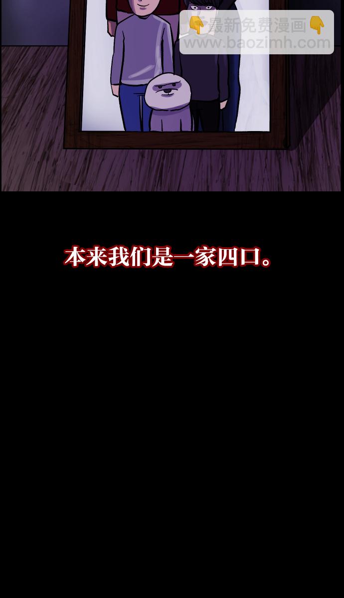 🍜原住民逗比漫画 [第37话]无罪（上） 第27页
