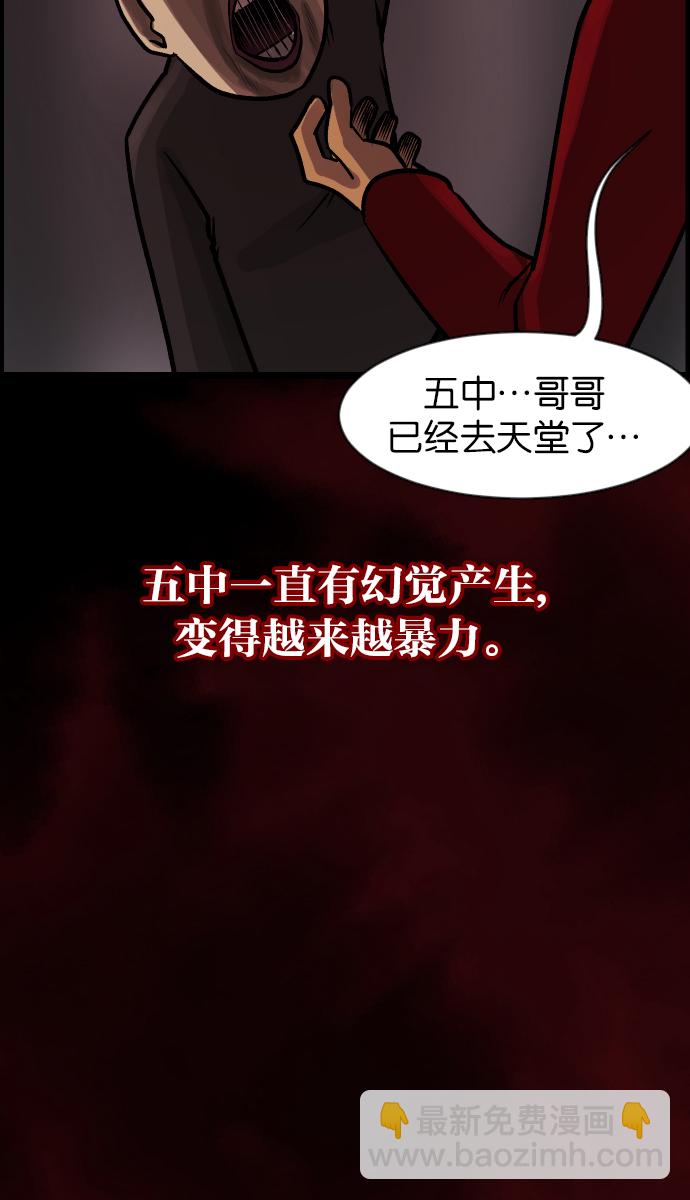🍜原住民逗比漫画 [第37话]无罪（上） 第35页
