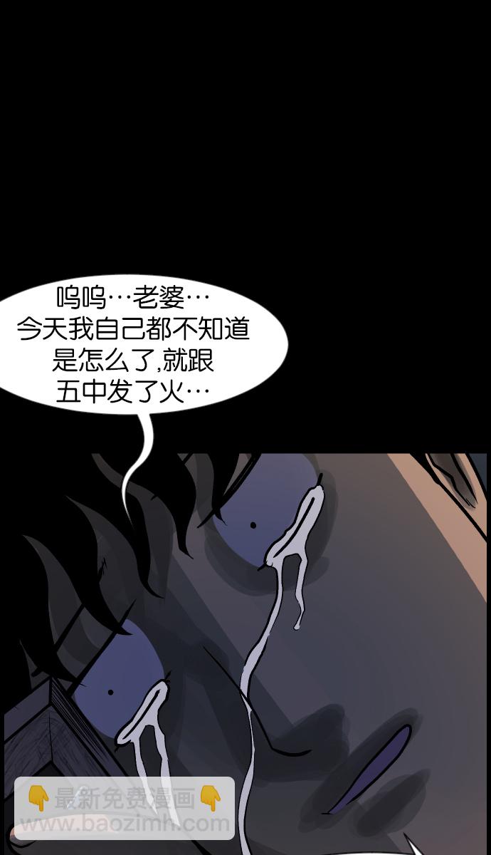 🍜原住民逗比漫画 [第37话]无罪（上） 第38页