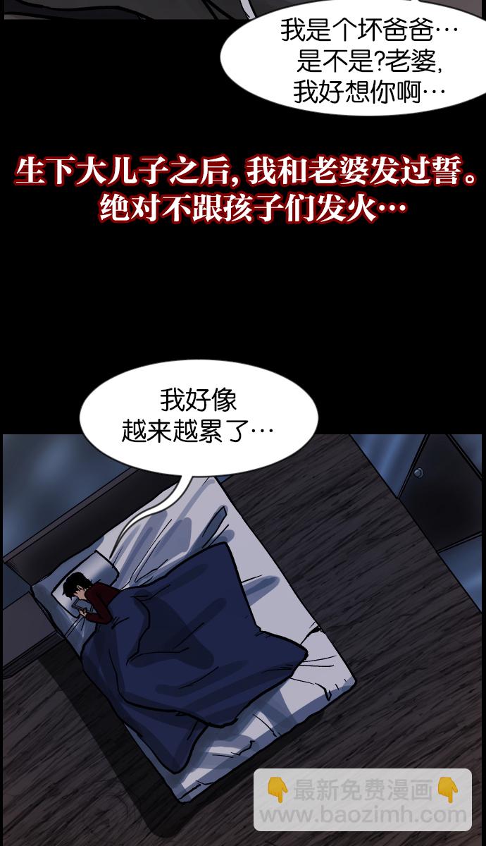 🍜原住民逗比漫画 [第37话]无罪（上） 第39页