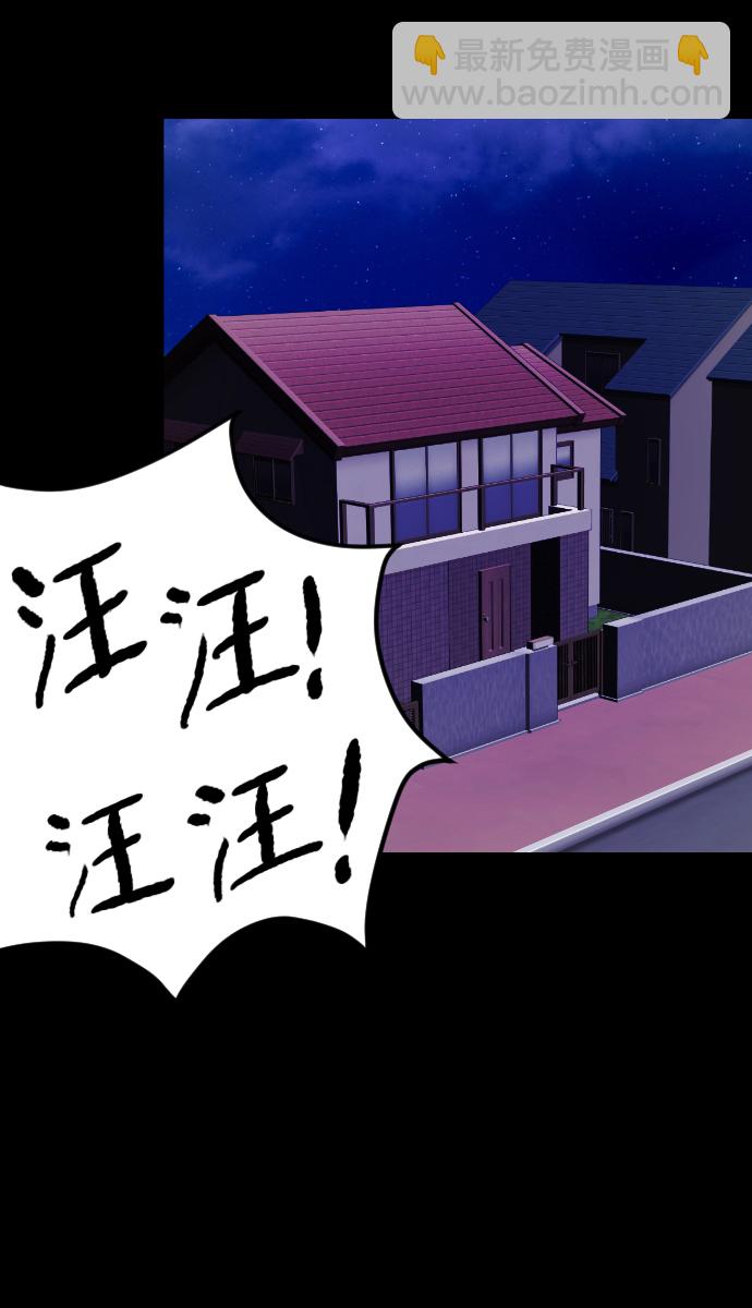🍜原住民逗比漫画 [第37话]无罪（上） 第4页