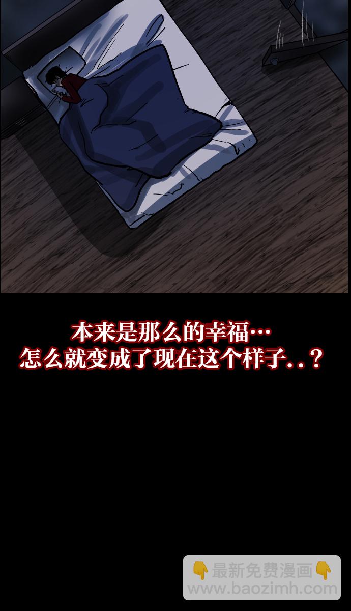 🍜原住民逗比漫画 [第37话]无罪（上） 第41页