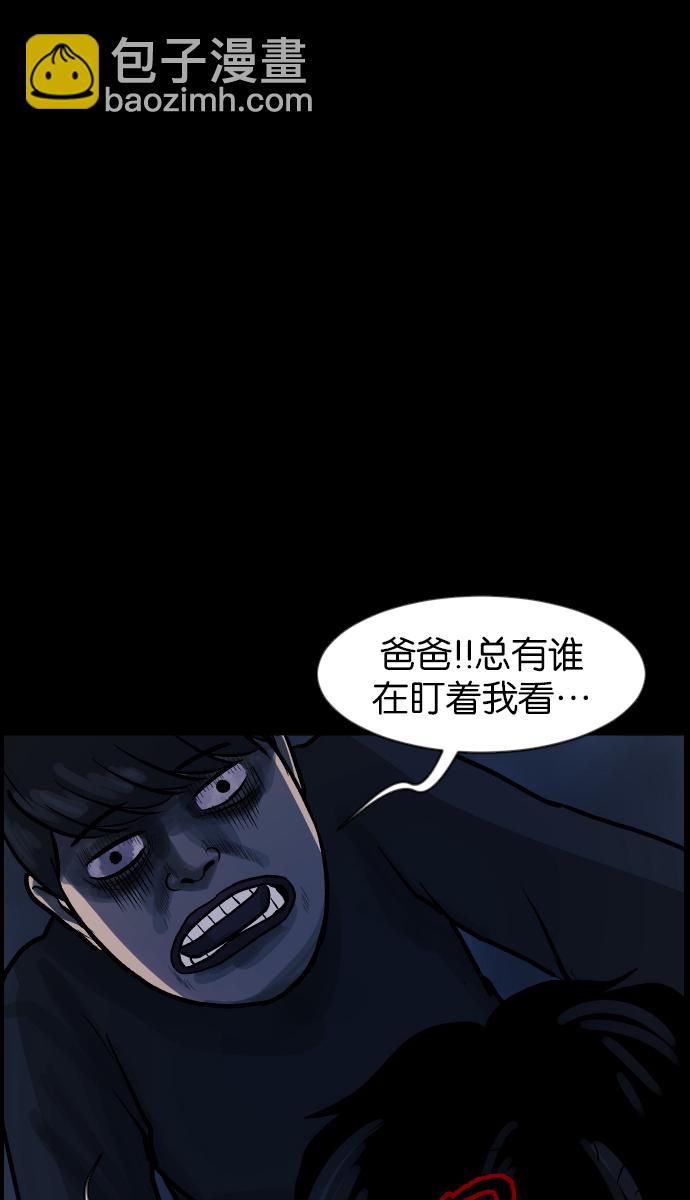 🍜原住民逗比漫画 [第37话]无罪（上） 第43页