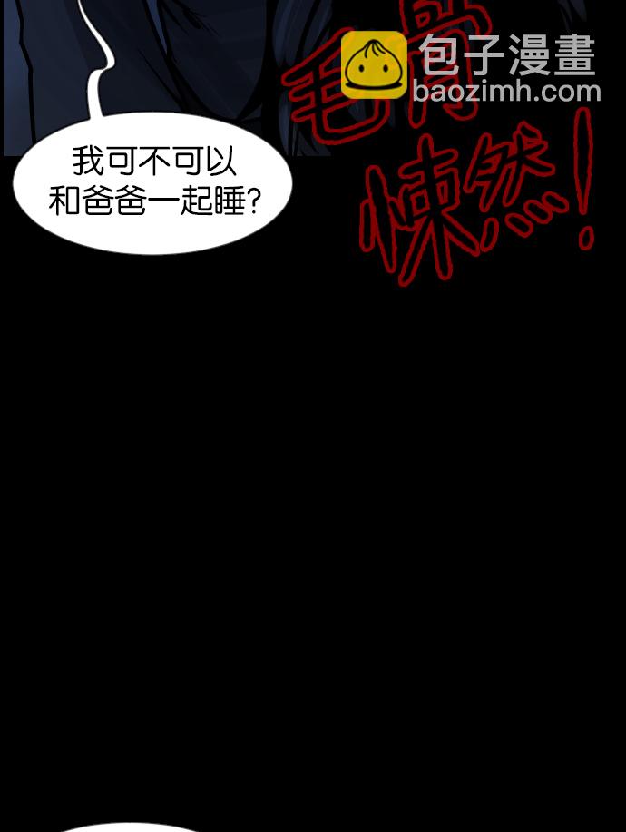 🍜原住民逗比漫画 [第37话]无罪（上） 第44页