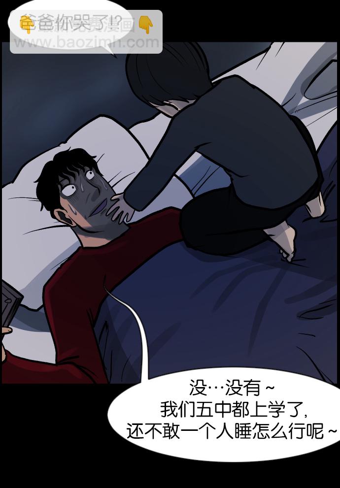 🍜原住民逗比漫画 [第37话]无罪（上） 第45页
