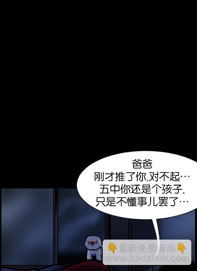 🍜原住民逗比漫画 [第37话]无罪（上） 第46页
