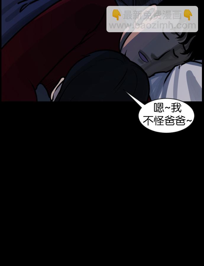 🍜原住民逗比漫画 [第37话]无罪（上） 第47页