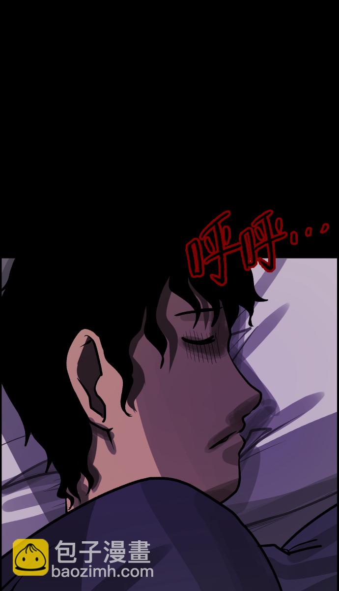 🍜原住民逗比漫画 [第37话]无罪（上） 第48页