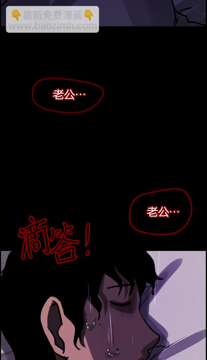 🍜原住民逗比漫画 [第37话]无罪（上） 第49页