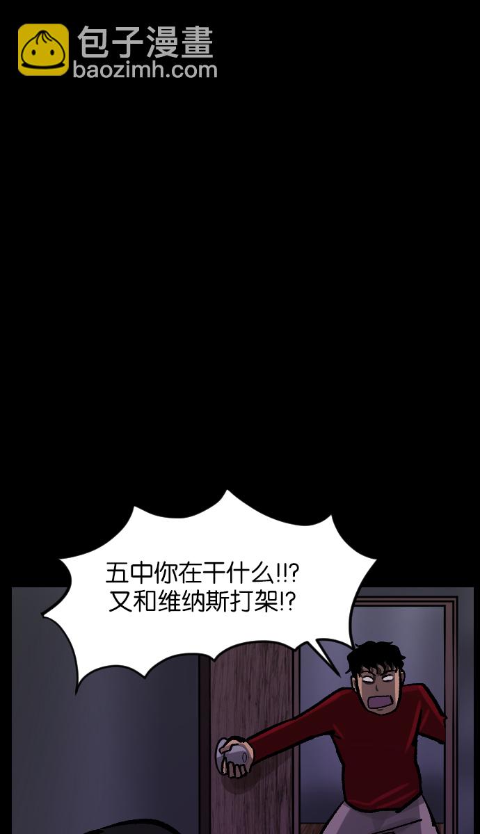 🍜原住民逗比漫画 [第37话]无罪（上） 第5页
