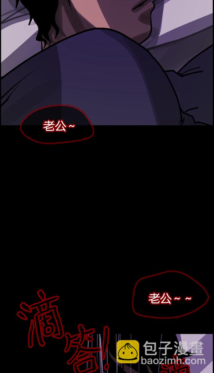 🍜原住民逗比漫画 [第37话]无罪（上） 第50页