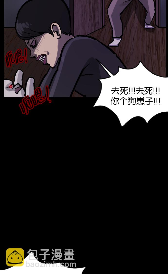 🍜原住民逗比漫画 [第37话]无罪（上） 第6页