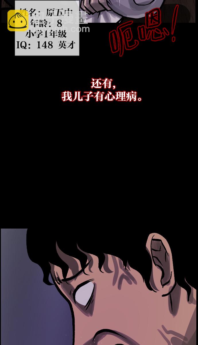 🍜原住民逗比漫画 [第37话]无罪（上） 第9页